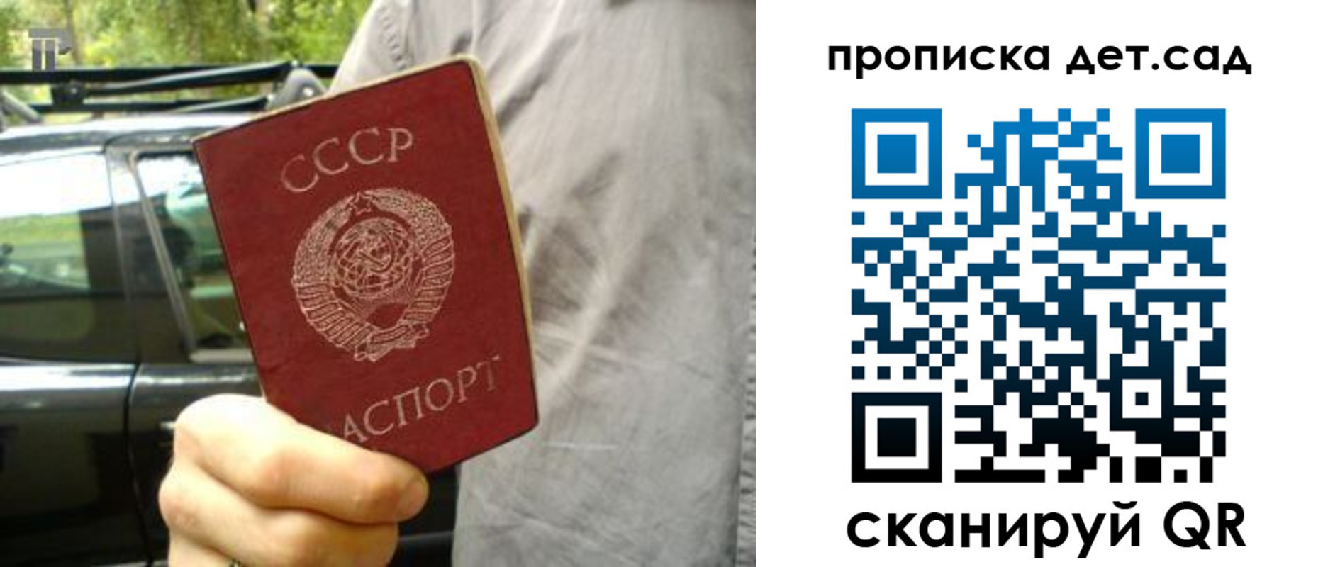 прописка регистрация в Приморском крае