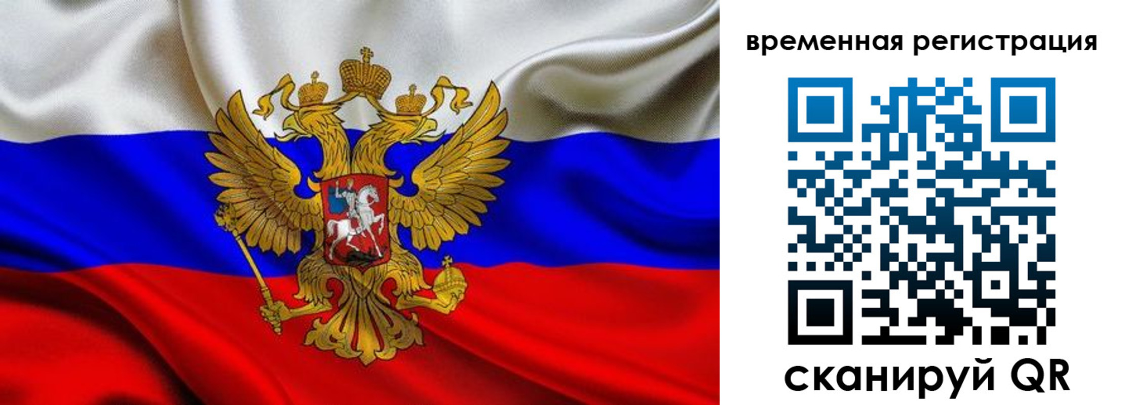 прописка паспорт в Приморском крае