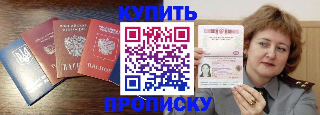 временная регистрация госуслуги в Приморском крае