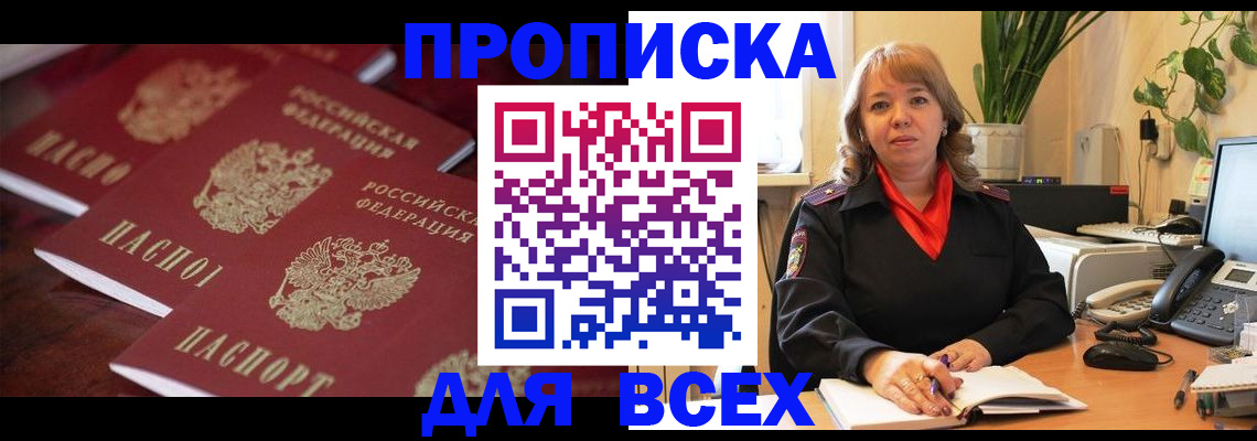 прописка иностранных граждан в Приморском крае