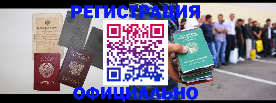 временная регистрация госуслуги в Приморском крае