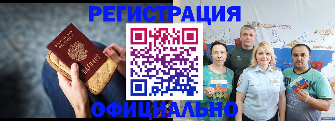 прописка гарантия в Приморском крае